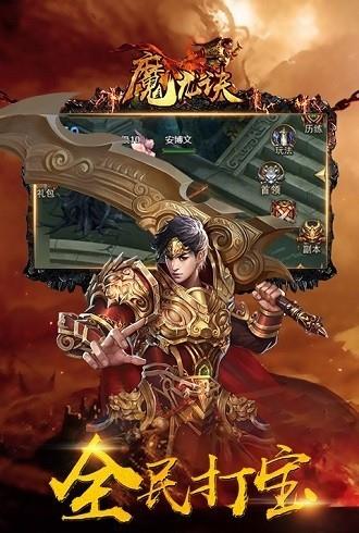 魔龍?jiān)E之熱血沙城  v2.0圖2