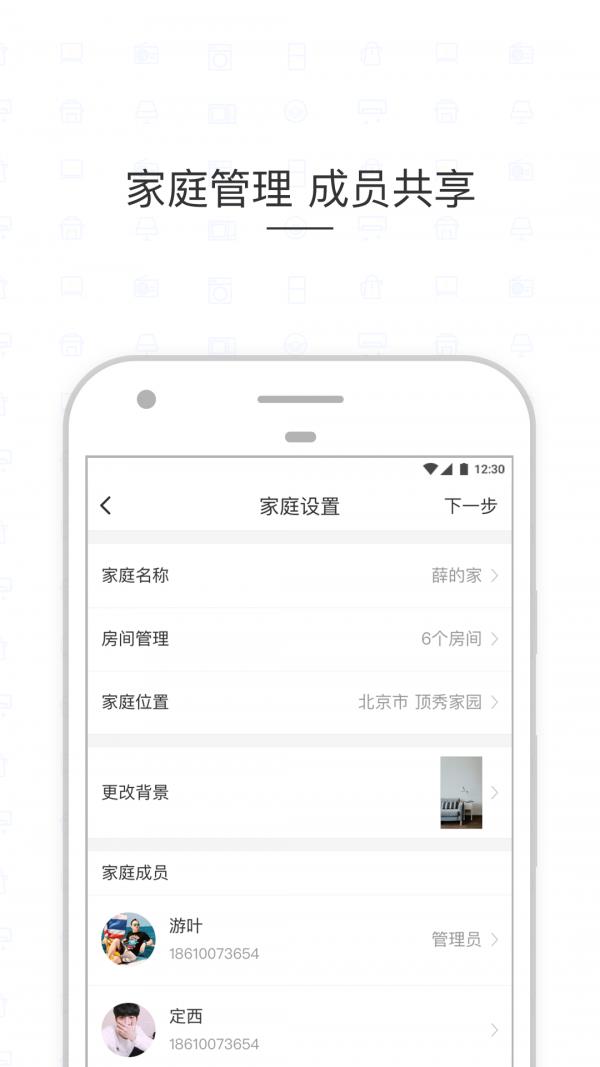 小剑智能  v1.2.1图5