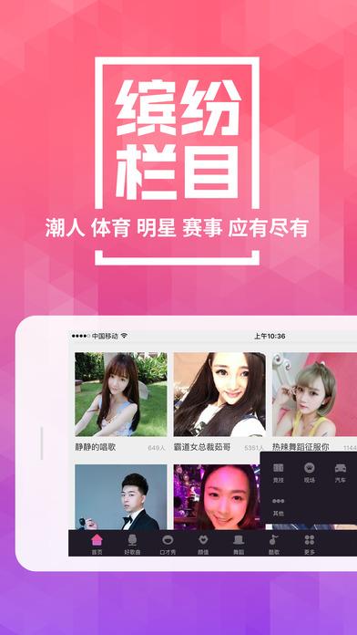 丫丫直播手机版  v2.1.9图5