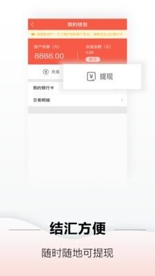 罗计经纪人  v4.3.0图3