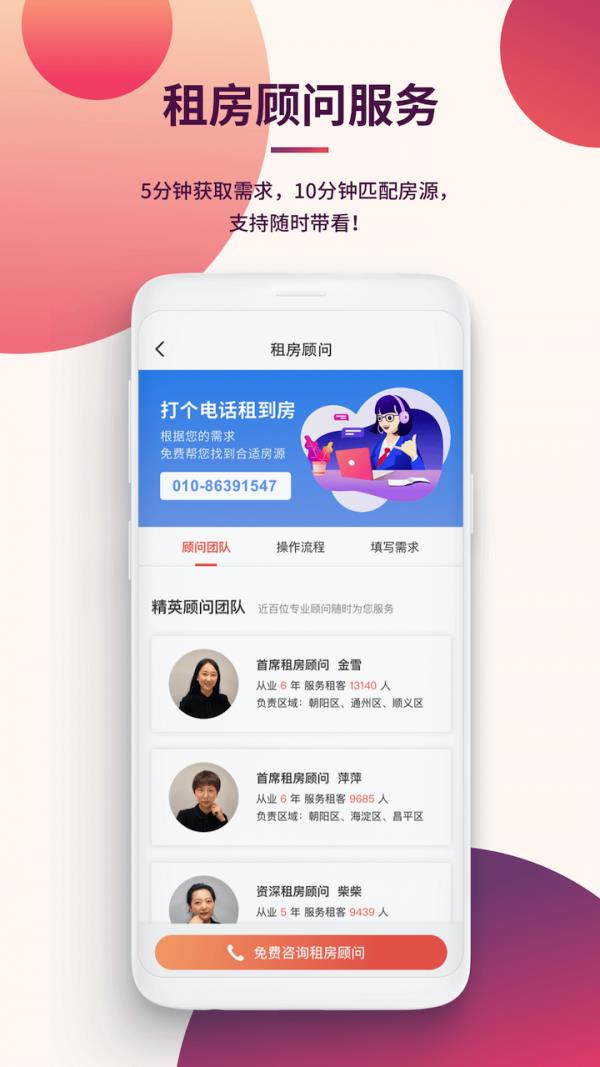 趣租房  v2.0.0图1