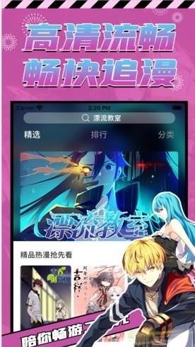 啦啦漫画免费漫画