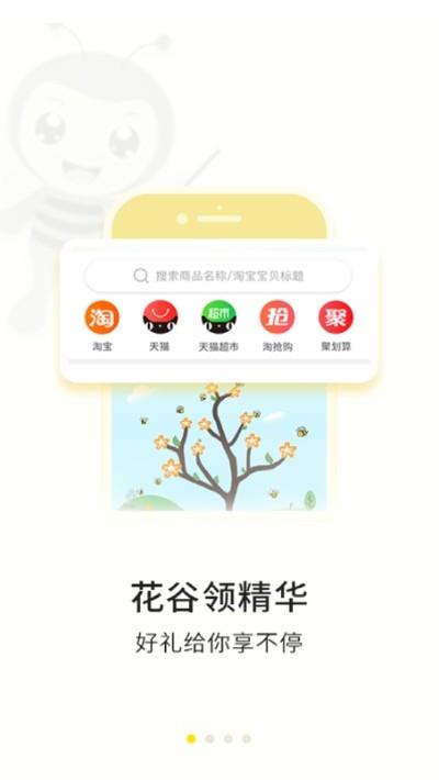 花点  v1.2.0图3