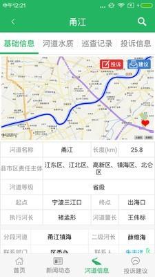 宁波河道  v1.8图4