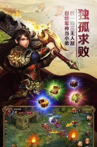 真龙霸业手游  v1.0.6图2