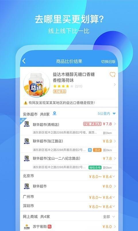 我查查  v10.1.0图1