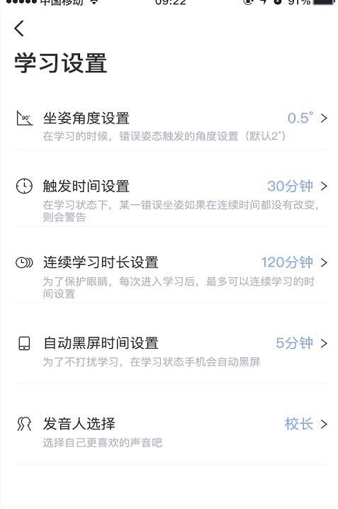 慧眸坐姿  v4.0图3