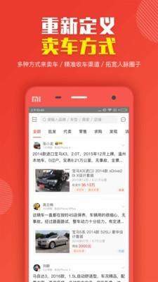 备胎好车  v4.7.2.0图1