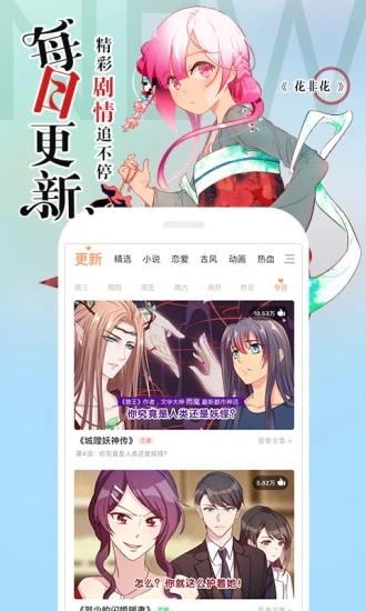 腾讯漫画破解版  v8.9.5图1