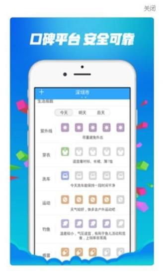 预测宝  v1.0.6图3