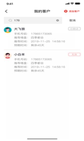 房小纯  v1.0图1