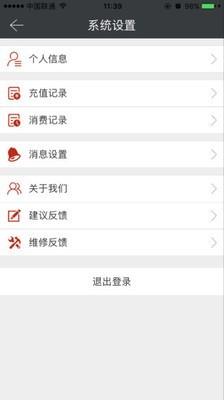 热水管家  v2.2.7图3