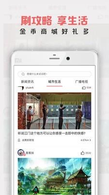 江门邑网通  v4.2.1图3