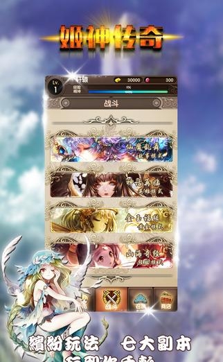 姬神传奇最新版  v1.0图4