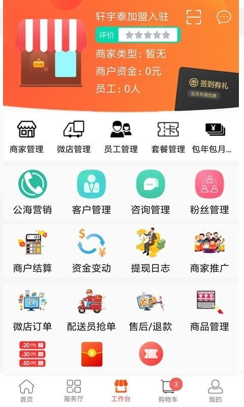 轩宇泰  v1.1.1图3