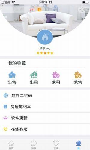 房产精灵  v2.8图3