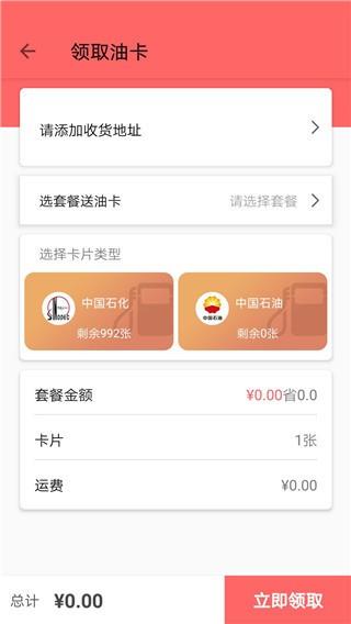 来油宝  v1.1.1图4