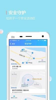 阿布跑跑  v3.6.3图5