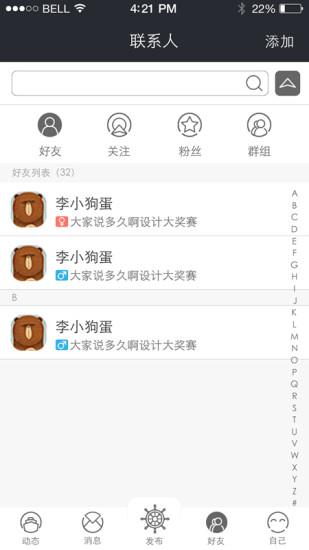 黑船  v2.5.0圖2