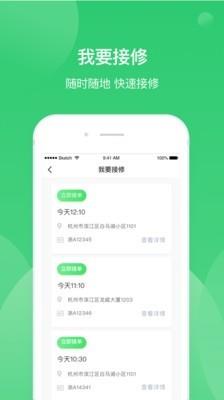 连连车服  v1.0.1图2