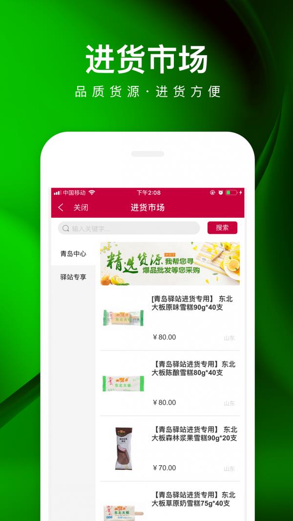 乐家便利店  v4.8.9图2