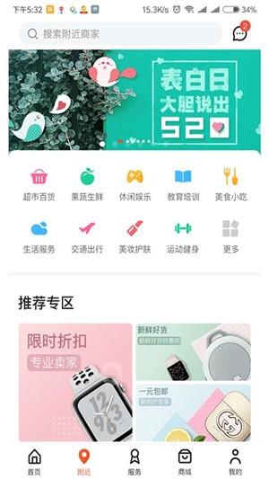 在西乡  v0.1.2图2