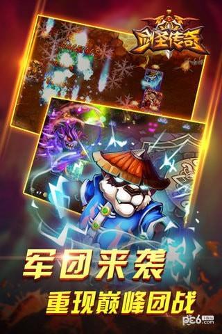 剑圣传奇九游版  v1.6图2