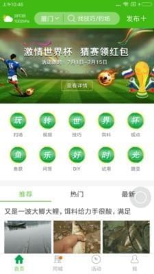 江太公  v2.6.1图2