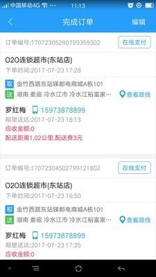 乐得西骑士版  v5.0.3图3