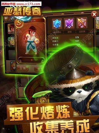 亚瑟传奇内购修改版  v1.0图3