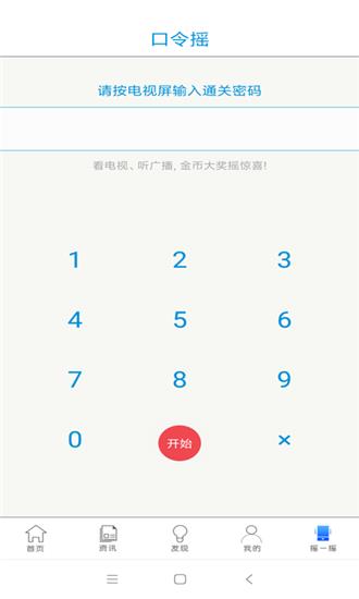 智慧河源  v2.0.2图1