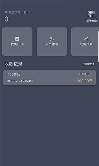 大化加油站  v1.0图2