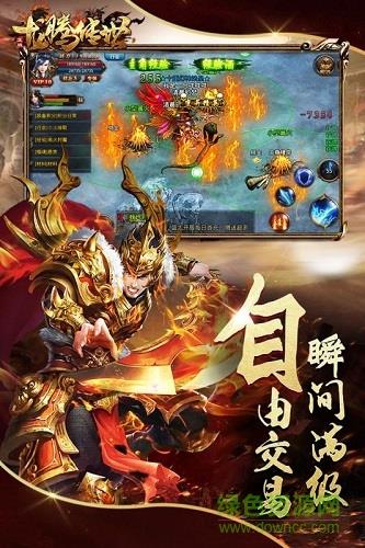 358龙腾传世  v3.49图1