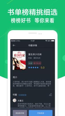 免费小说书阁  v1.2图4