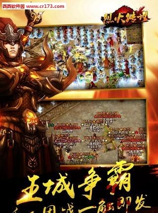 烈火传世安卓版  v1.0图5