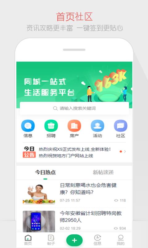 WELLBET  v1.0.9图1