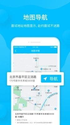 魔方招聘  v3.9.12图3