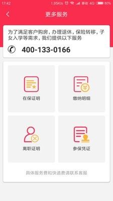 麦社宝  v2.1.3图2