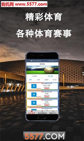 精彩体育官方版  v1.0.0图1