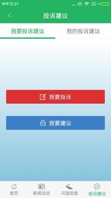 宁波河道  v1.8图5