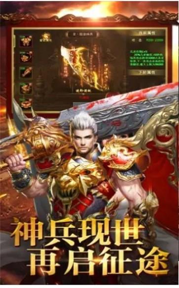 神器烈焰传奇  v1.1图1