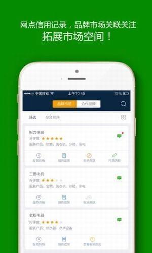 超级网点  v1.2.31图3