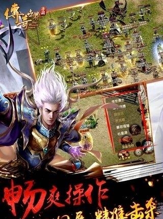 传奇世界3D手游九游版  v1.0图3