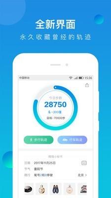 嗖嗖溜达  v2.5.01图1