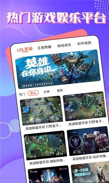 TT电竞官方版  v1.0.0图3