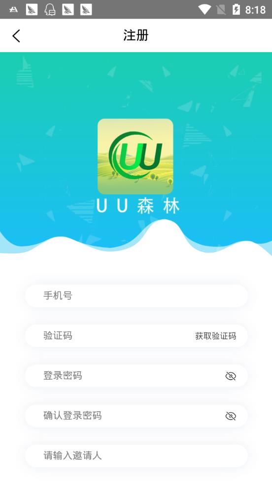 uu森林