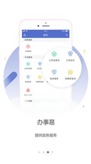 大运龙岗  v1.0.0图4