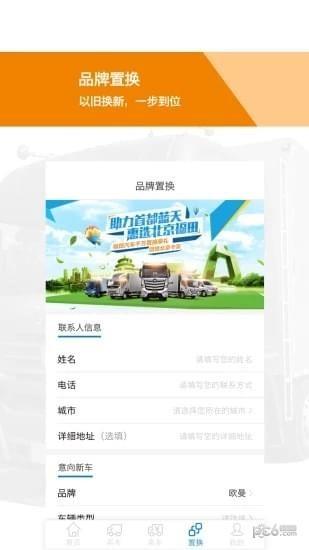 优卡二手车  v2.1.0图2