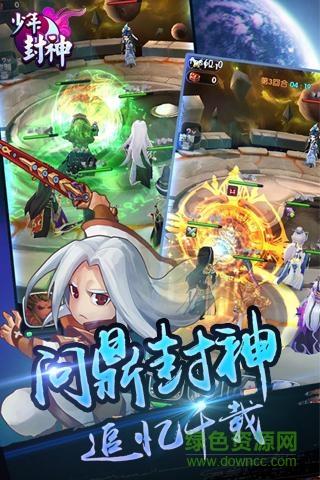 452玩少年封神  v5.0.1图1