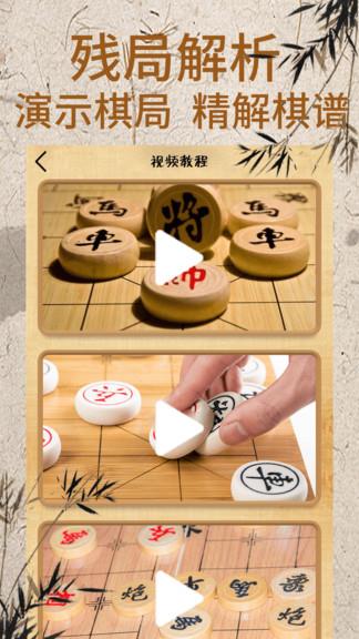 象棋大师对弈视频手机版(象棋对弈)